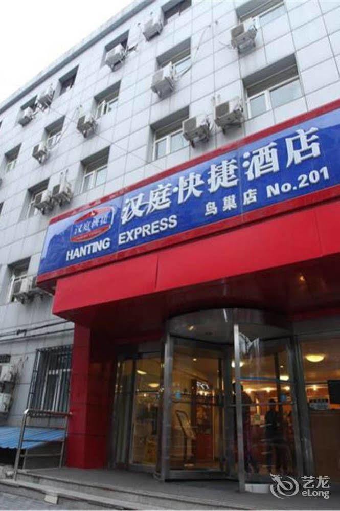 Hanting Express Beijing Bird'S Nest Olympic Stadium Εξωτερικό φωτογραφία